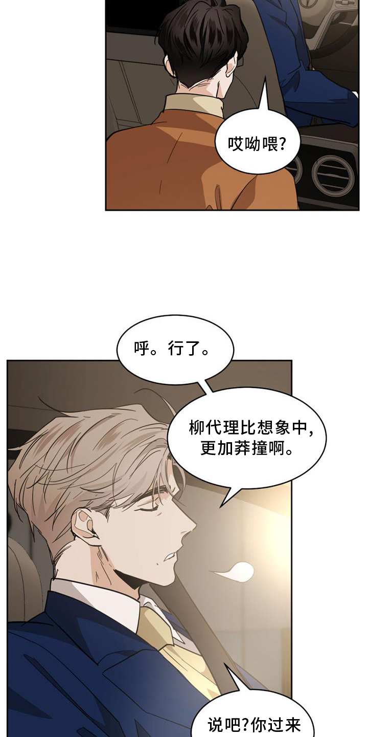 第167章：【第二季】吞掉6
