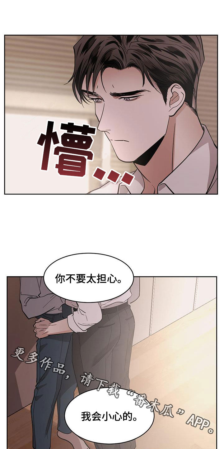 第144章：【第二季】担心17