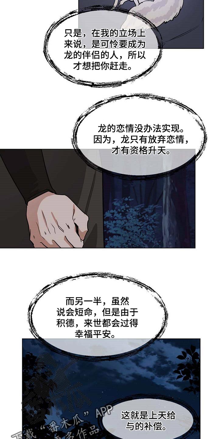 第91章：撕裂的内心9