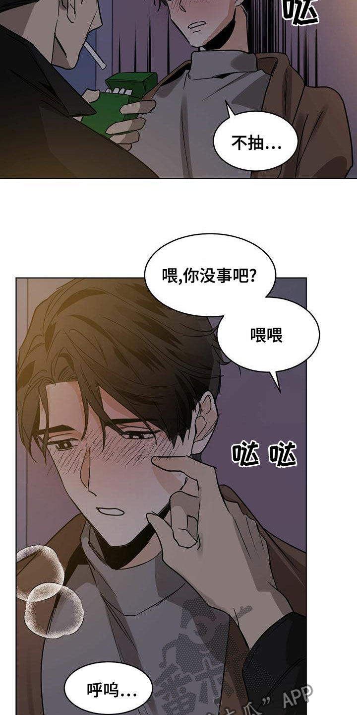 第110章：【第二季】不在于性别6