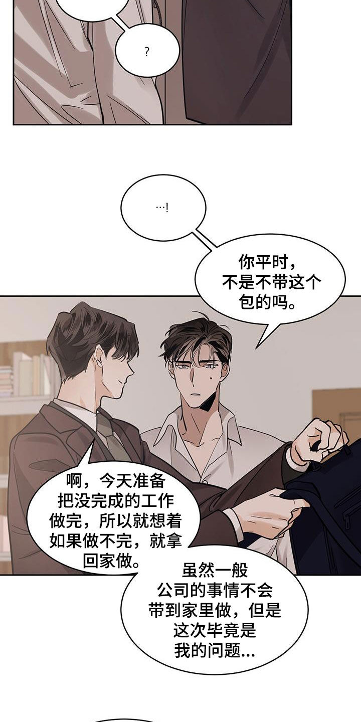 第152章：【第二季】黑色不吉利12