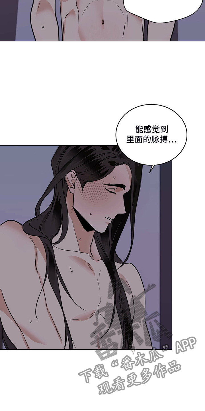 第86章：怎么这么开心12