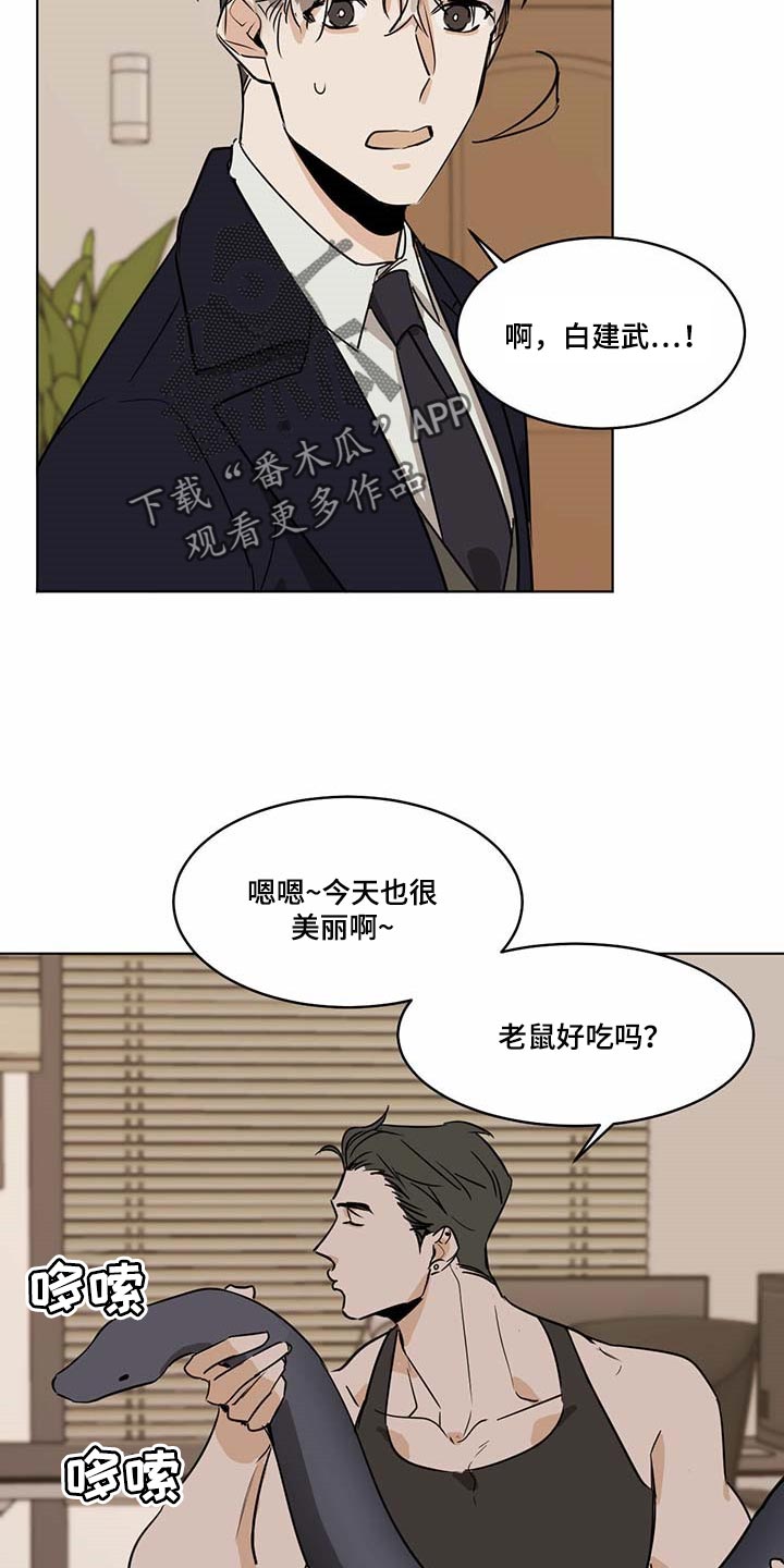 第64章：倒霉的家伙3