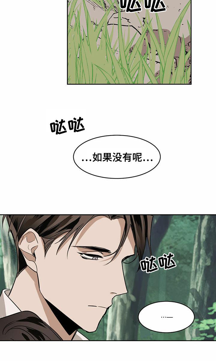 第107章：【第二季】从这个世界消失9
