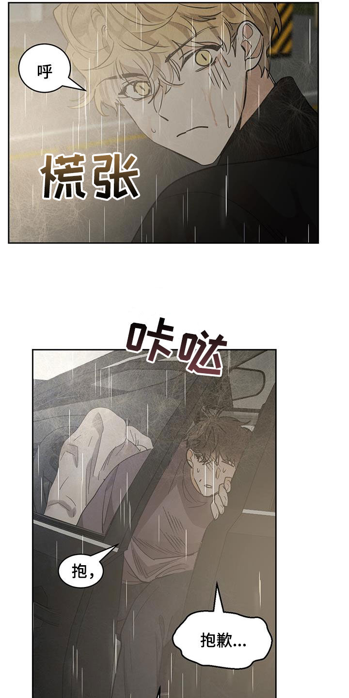 第153章：【第二季】惊险14