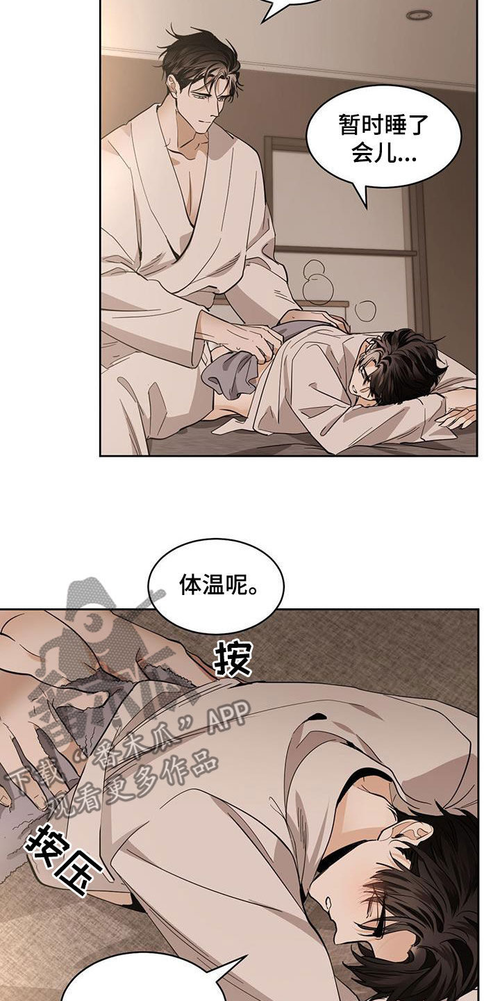 第161章：【第二季】爬山1