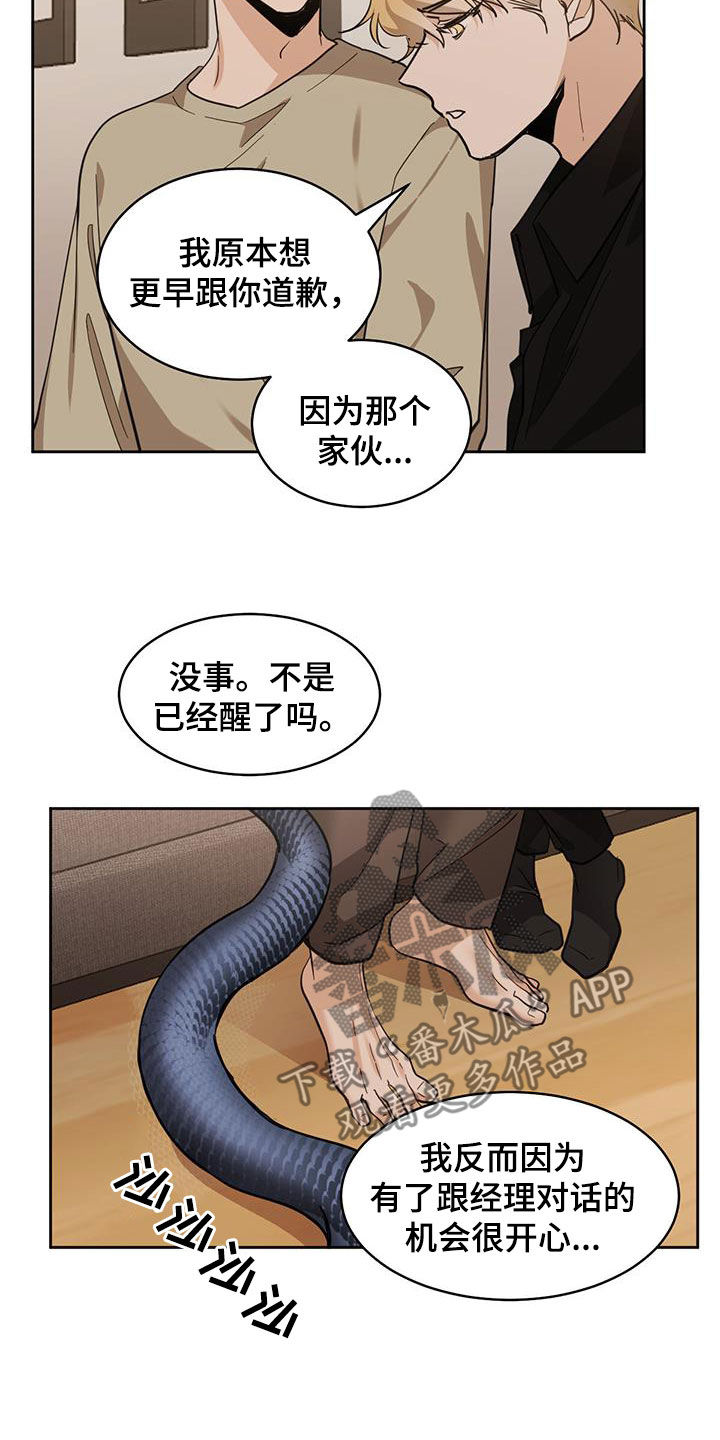 第150章：【第二季】通道18