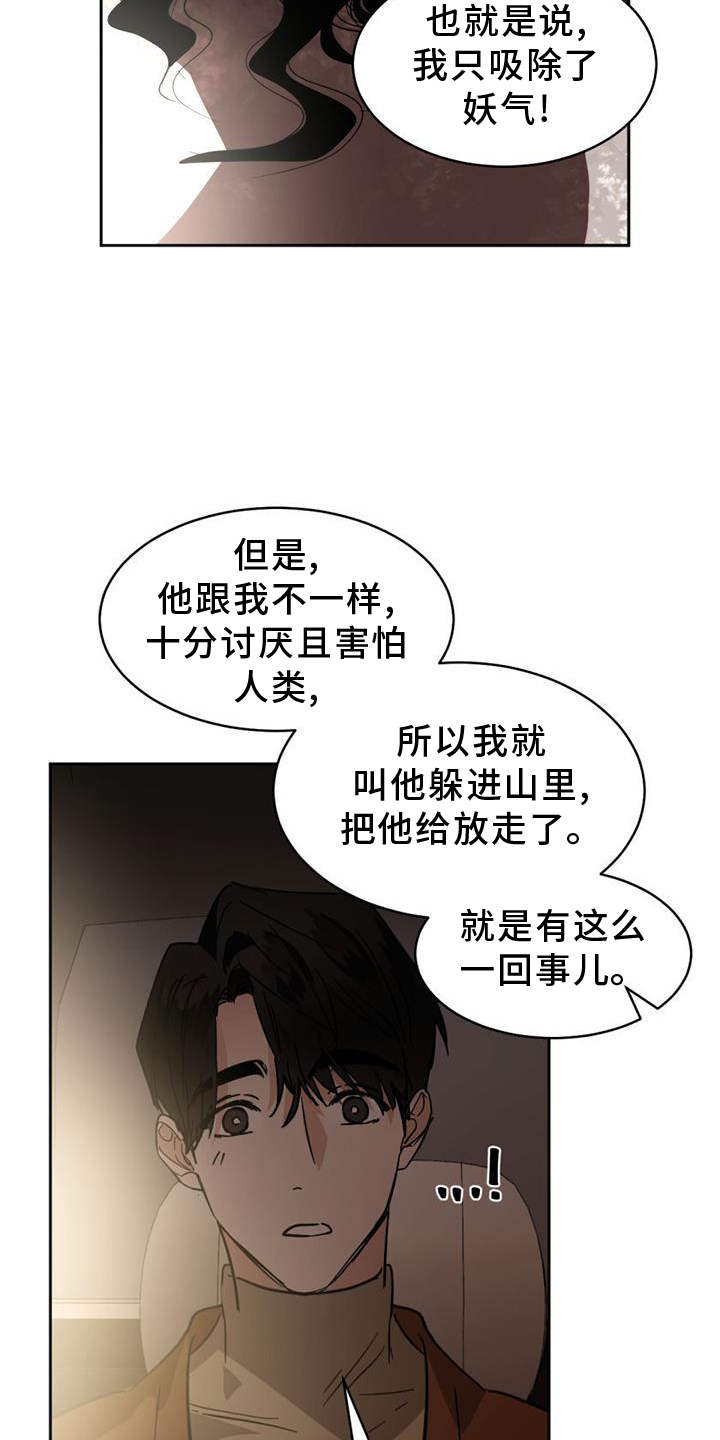 第168章：【第二季】挑衅10