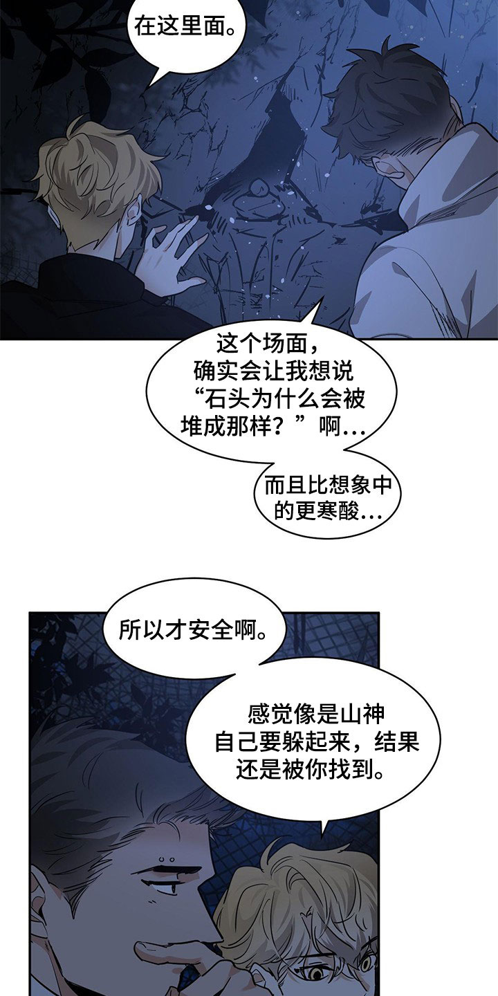 第132章：【第二季】找到了9