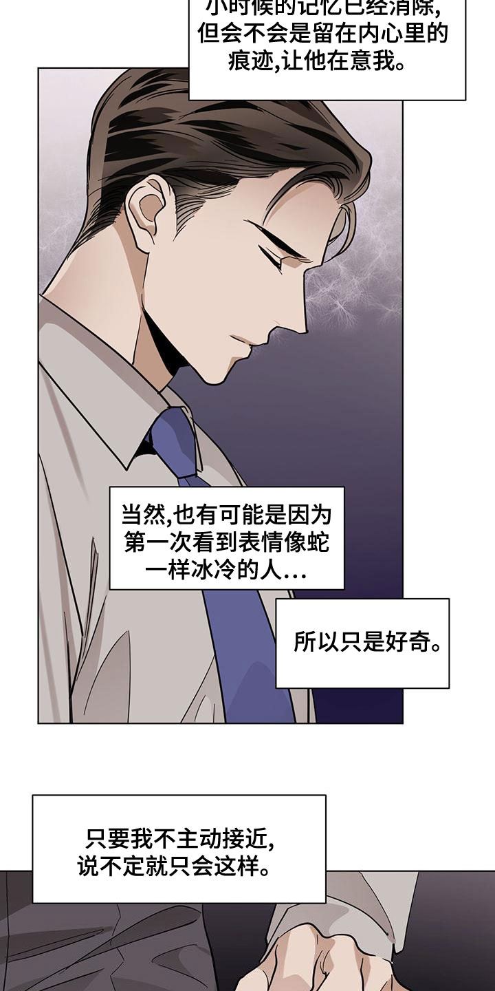 第113章：【第二季】保持距离11