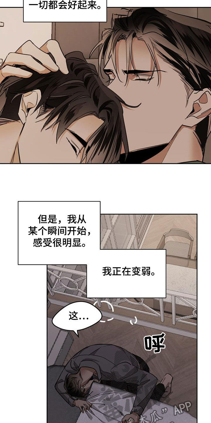 第123章：【第二季】保持距离9