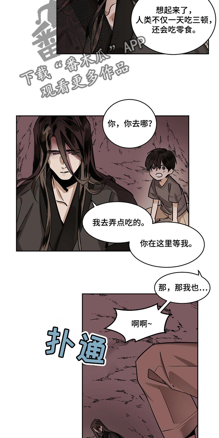 第97章：【第二季】一点都不怕4