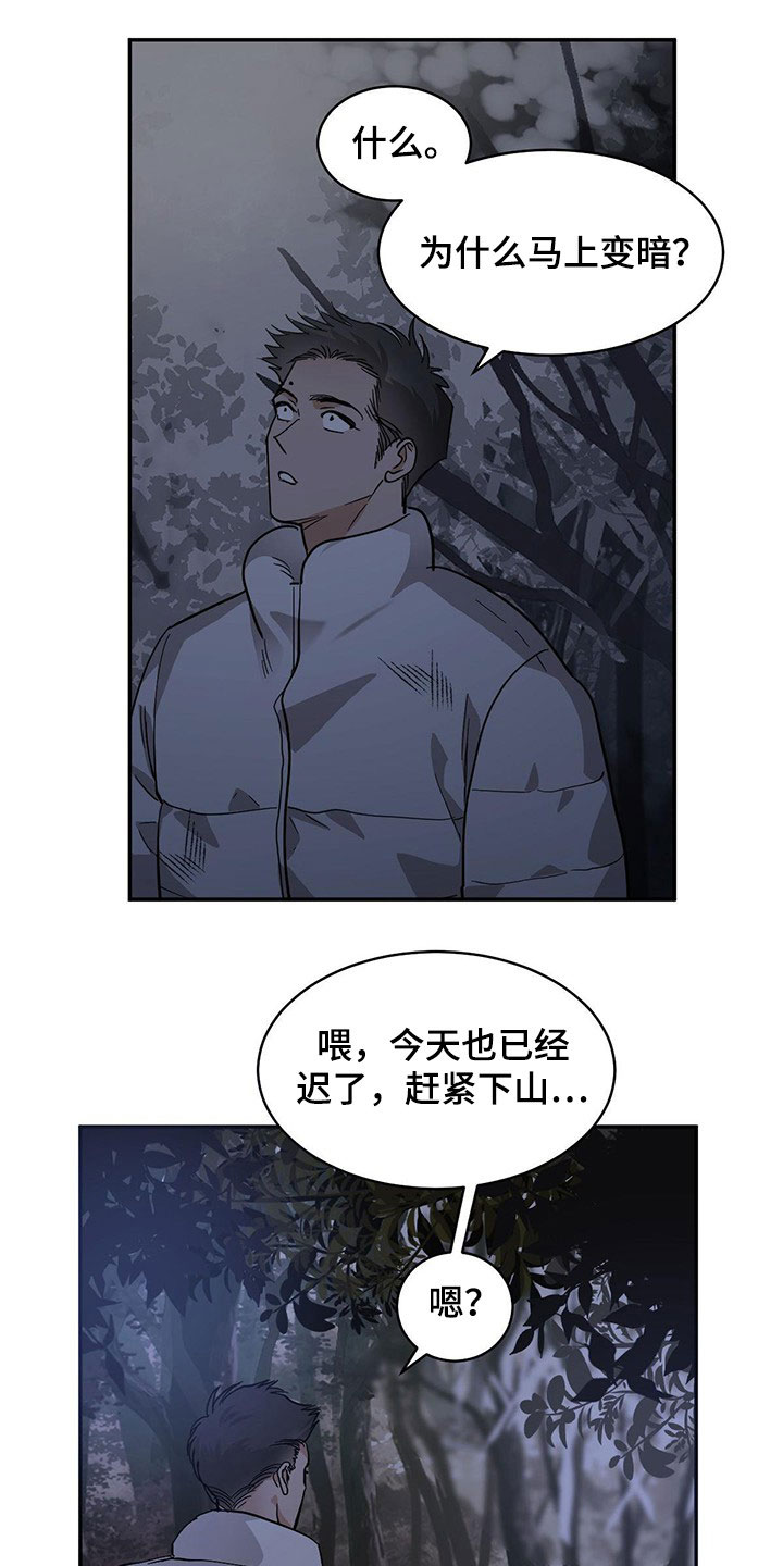 第131章：【第二季】寻找山神14