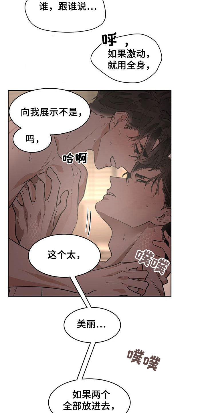 第143章：【第二季】不离不弃9