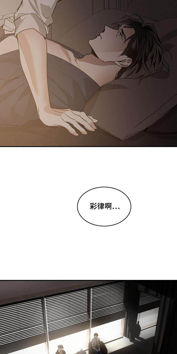 第137章：【第二季】想起来了12