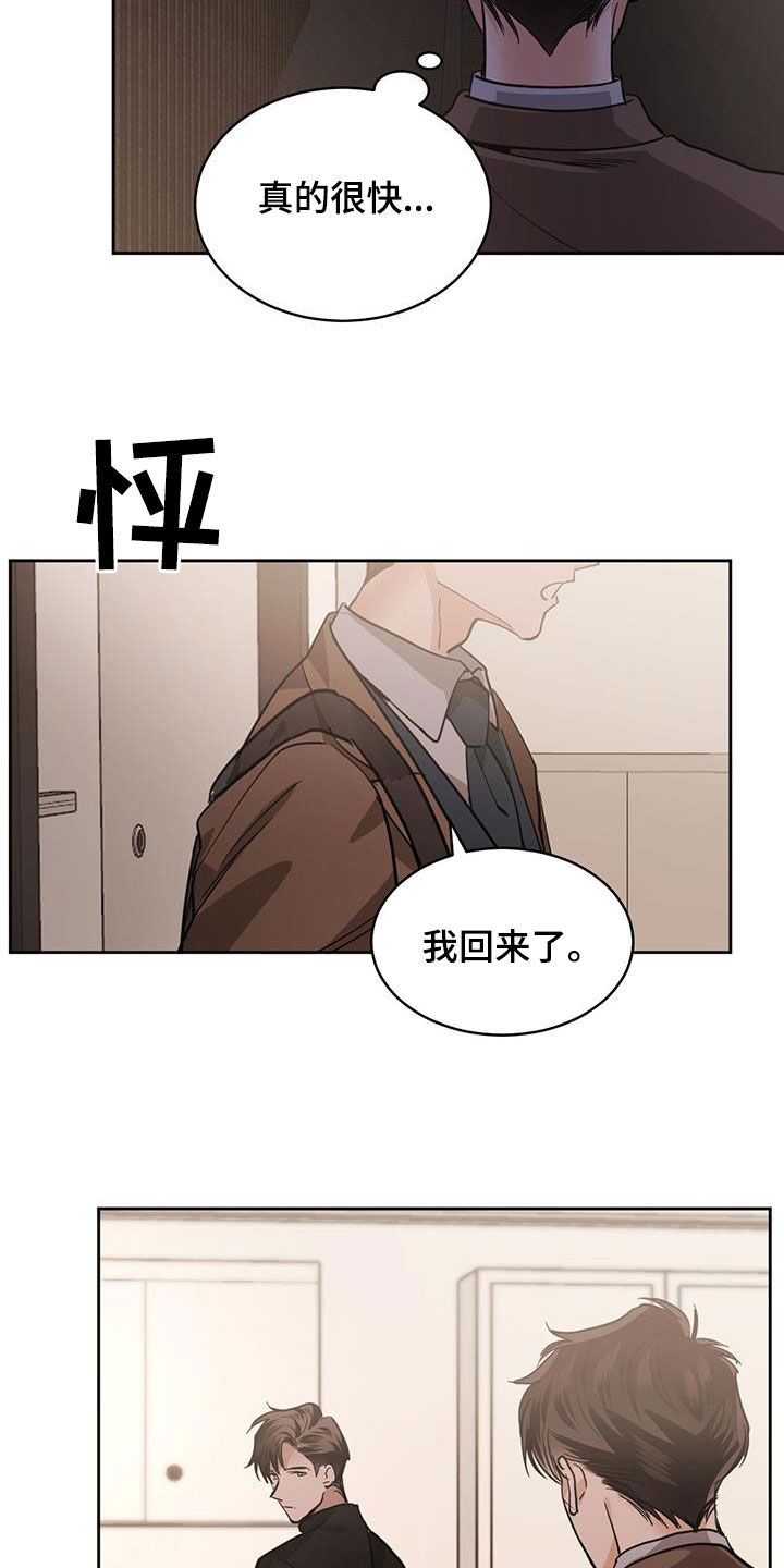 第146章：【第二季】蒙面人12
