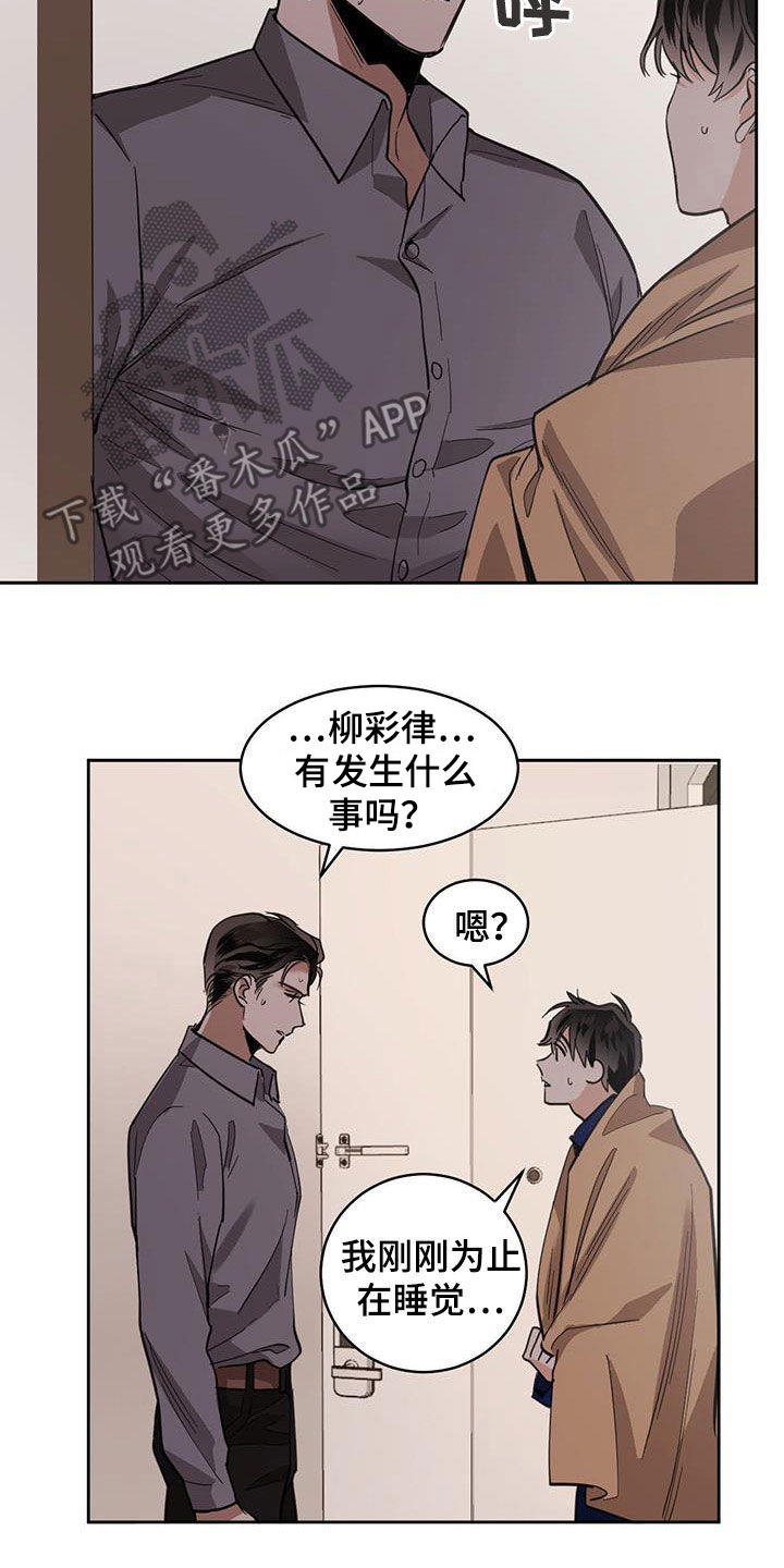 第123章：【第二季】保持距离17