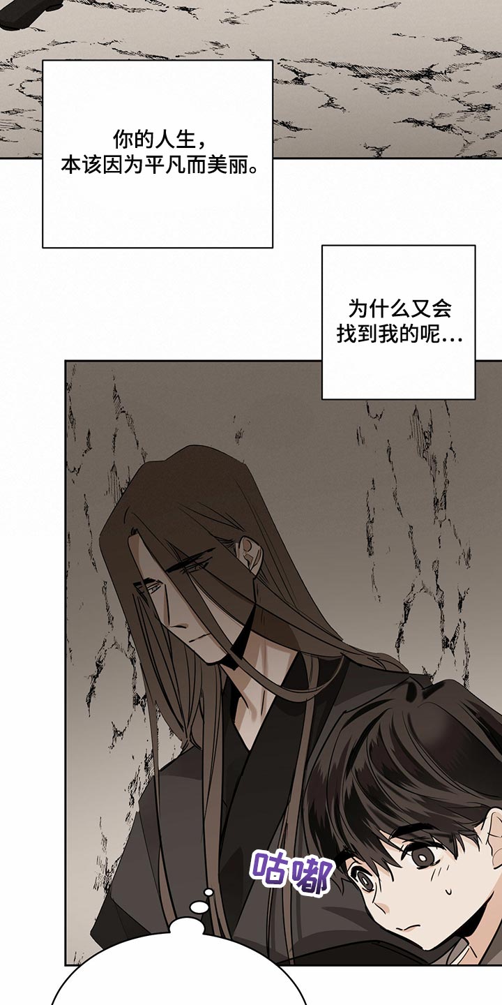 第95章：【第二季】再次相遇15