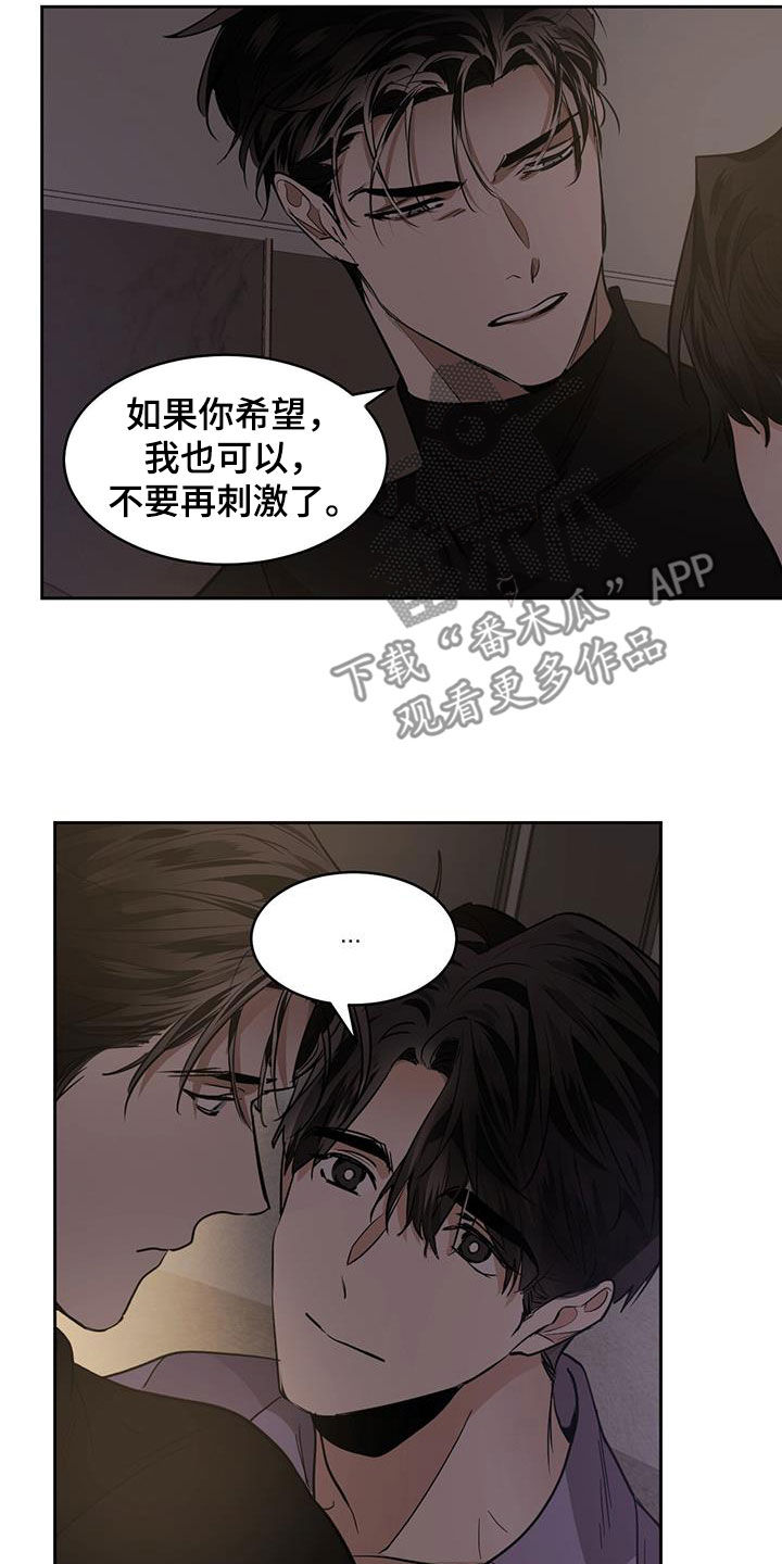 第156章：【第二季】监禁13