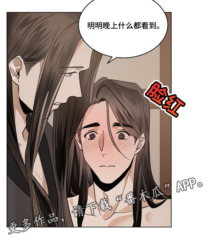 第87章：感觉很奇怪17