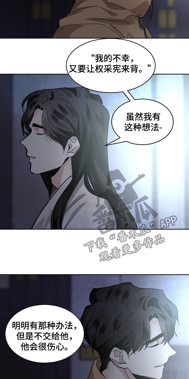 第166章：【第二季】办法9