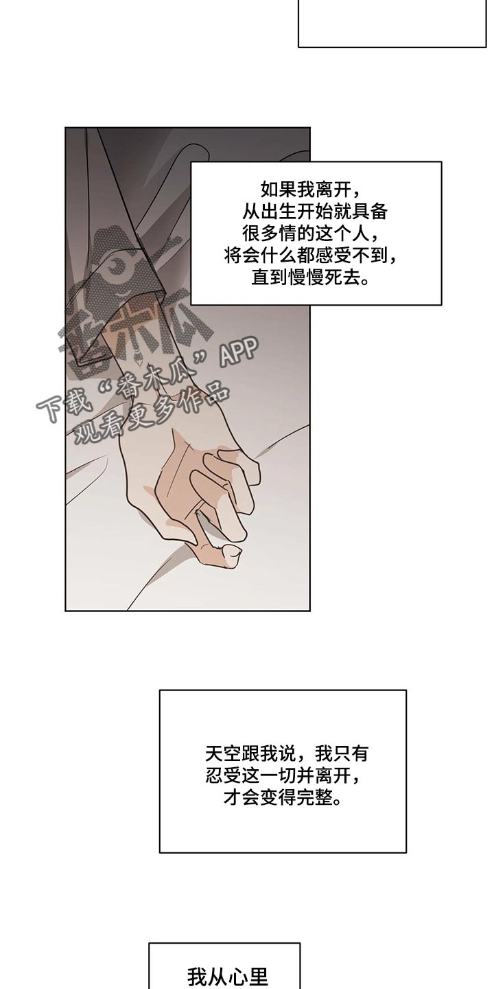 第88章：这件事很简单11