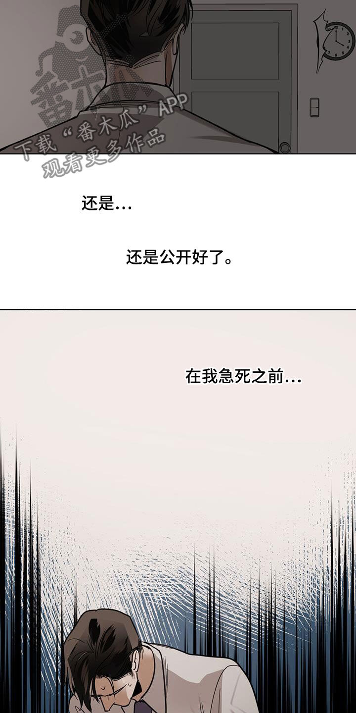 第120章：【第二季】公开好了19