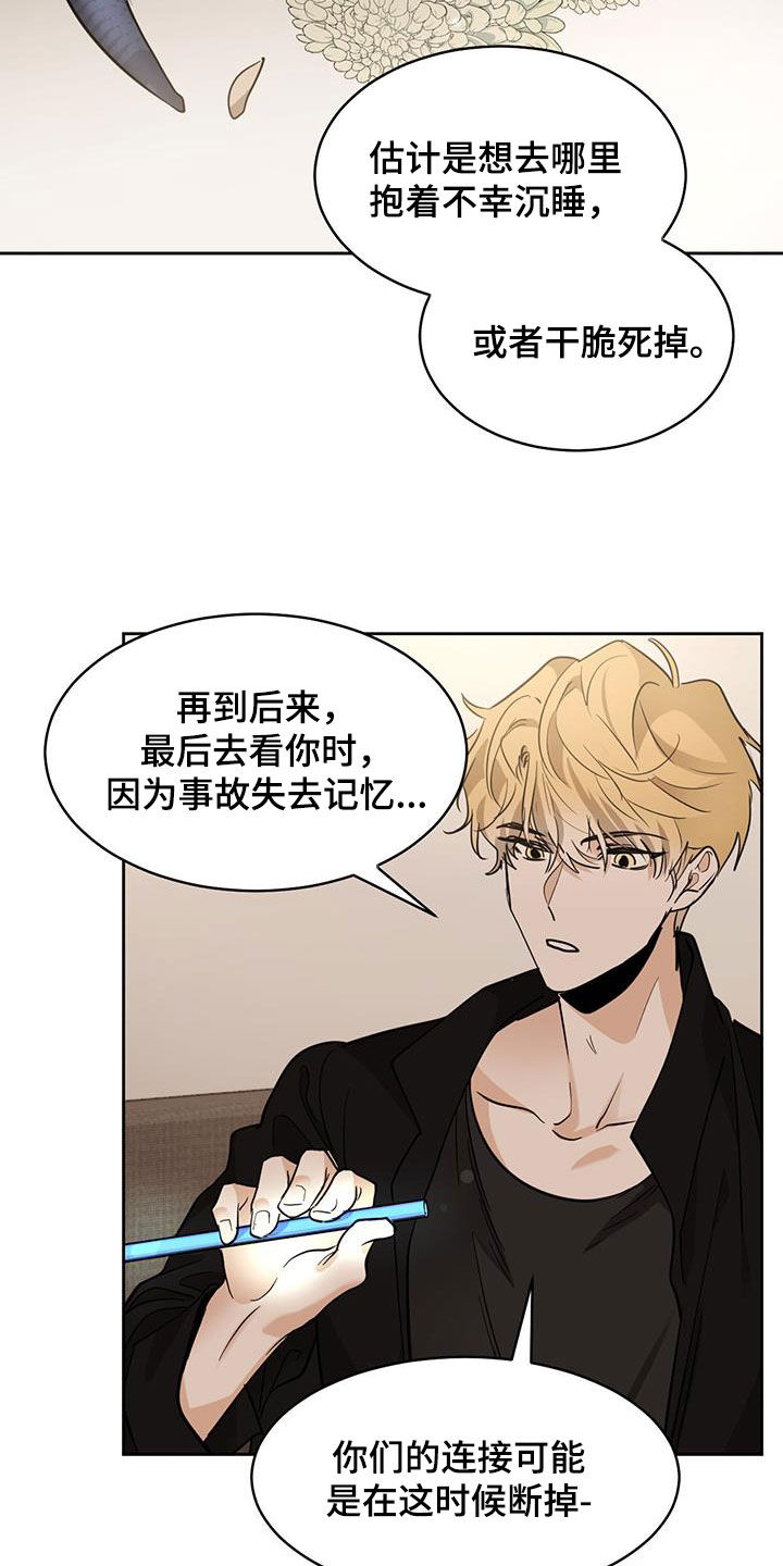 第150章：【第二季】通道13