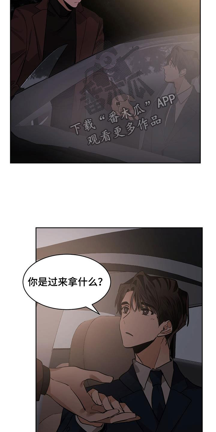第155章：【第二季】公寓7