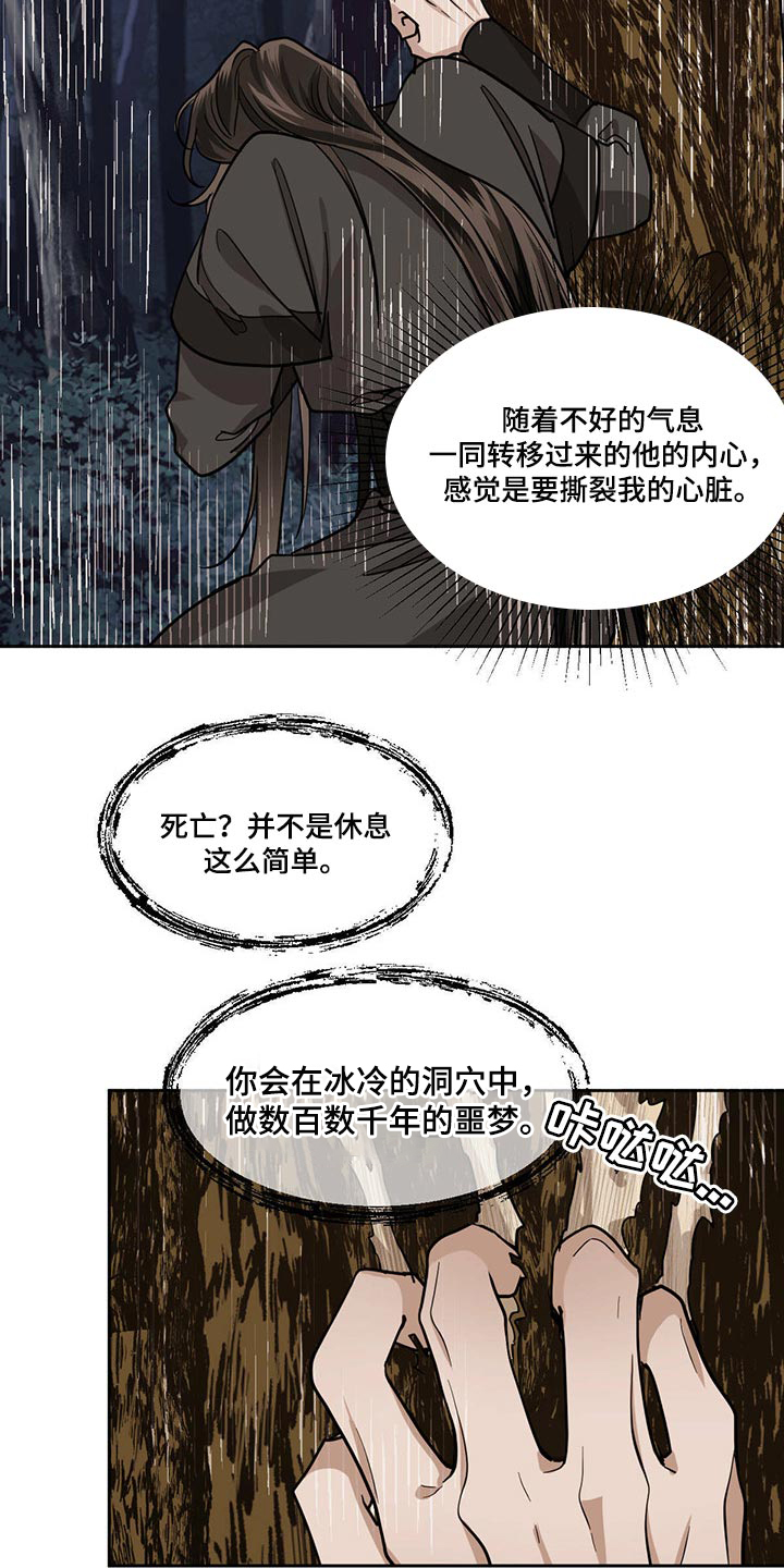 第93章：来世想要再见到你13