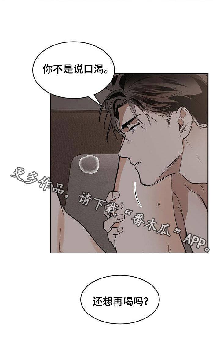 第159章：【第二季】有点累17