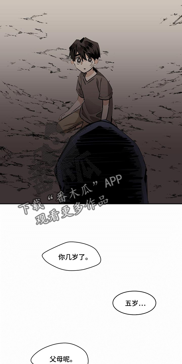 第95章：【第二季】再次相遇13