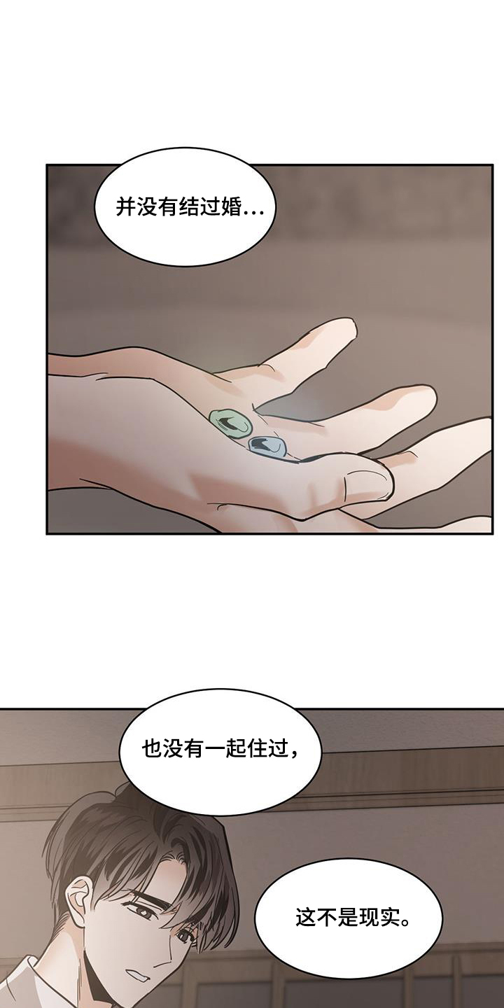 第137章：【第二季】想起来了6