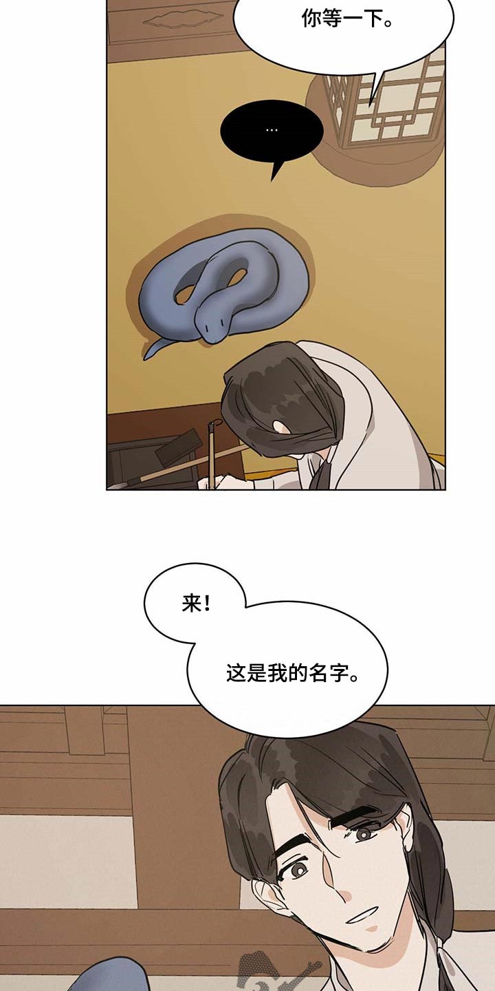 第78章：名字4