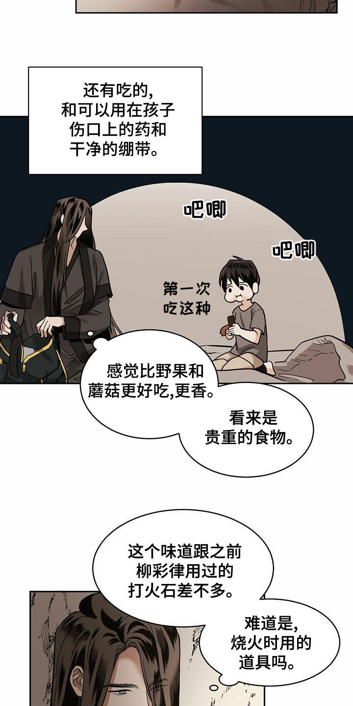 第101章：【第二季】入世1