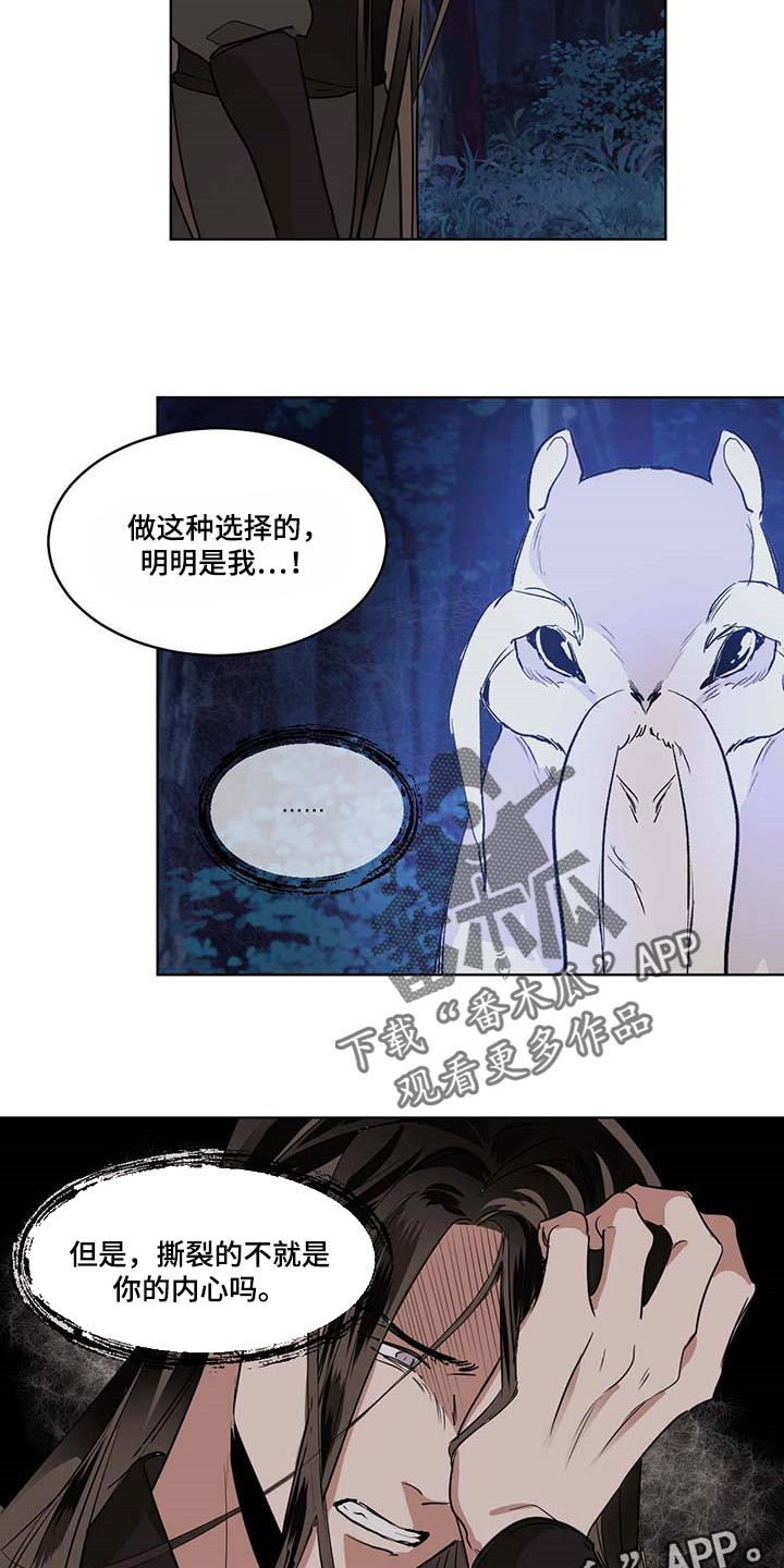 第91章：撕裂的内心16