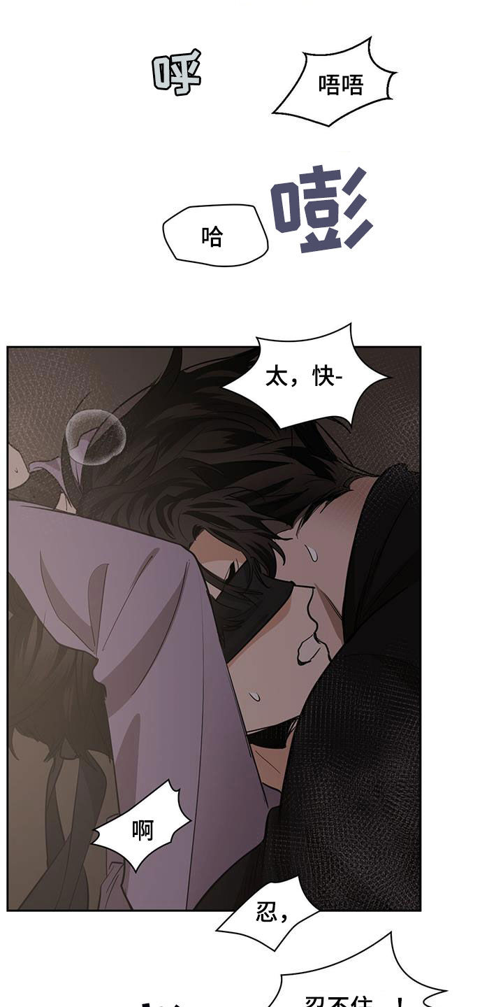第158章：【第二季】不分昼夜23