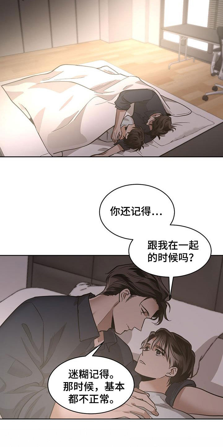 第139章：【第二季】第几天了14