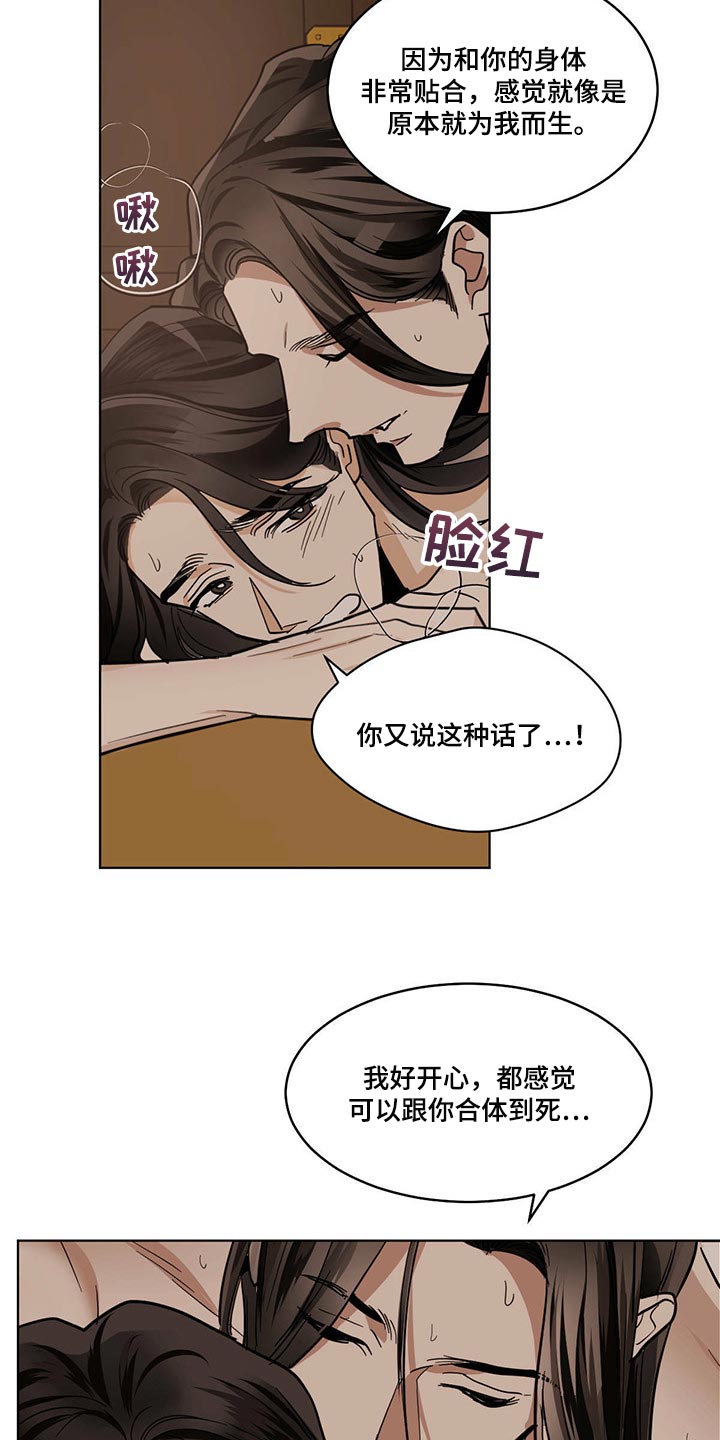 第87章：感觉很奇怪10