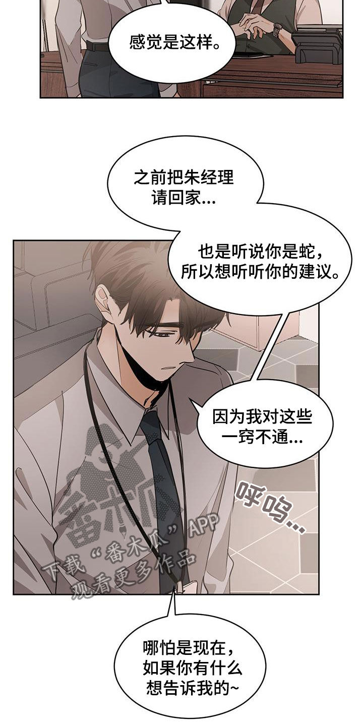第145章：【第二季】帮不了你8