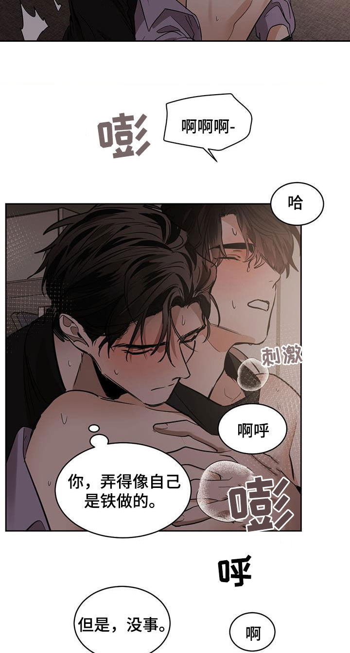 第158章：【第二季】不分昼夜29