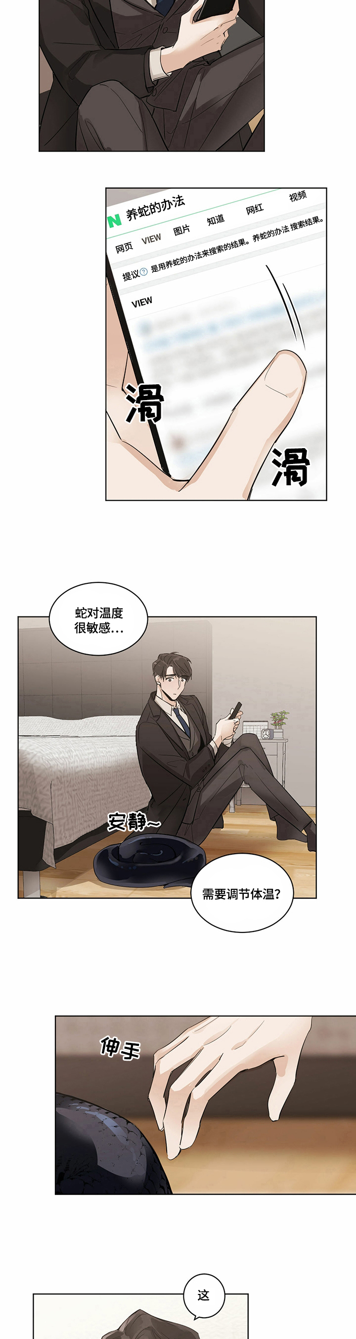 第3章：带回家6
