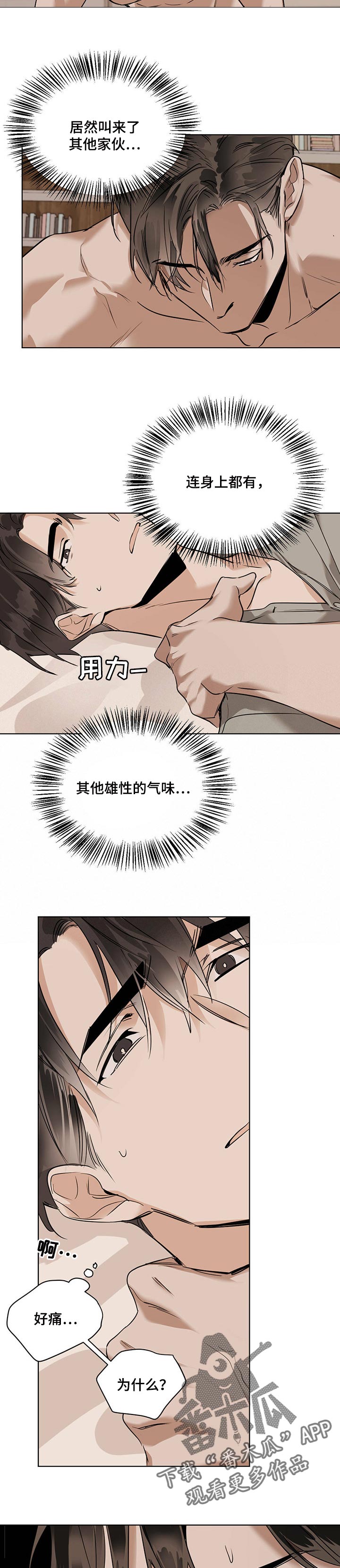 第50章：愤怒6