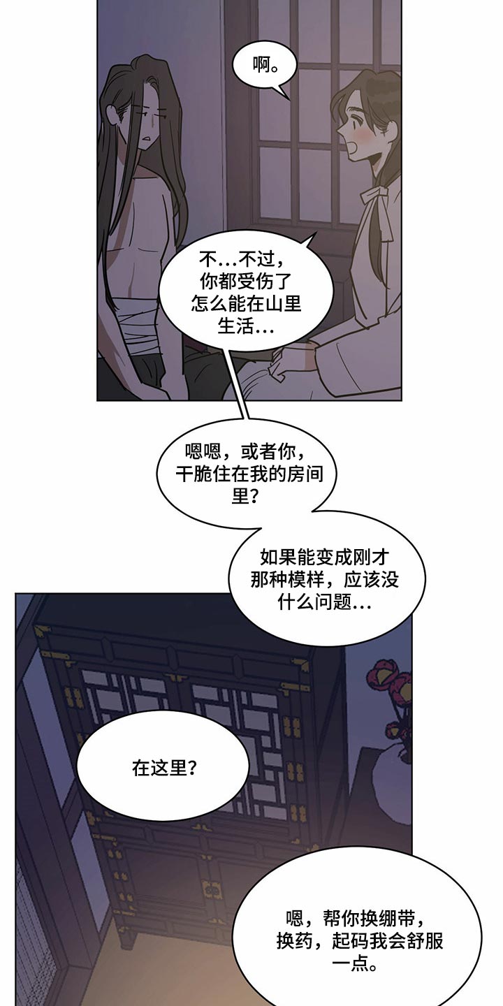 第76章：真实身份10