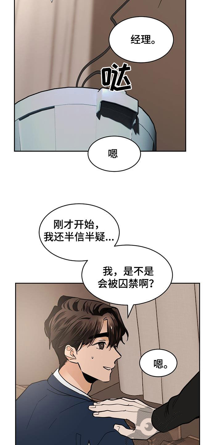 第155章：【第二季】公寓16