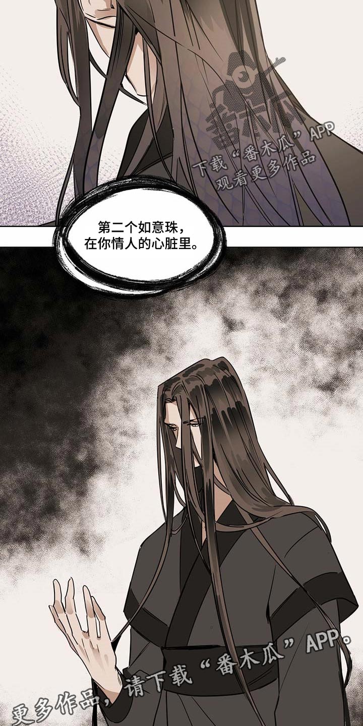 第66章：冰冷的心脏20