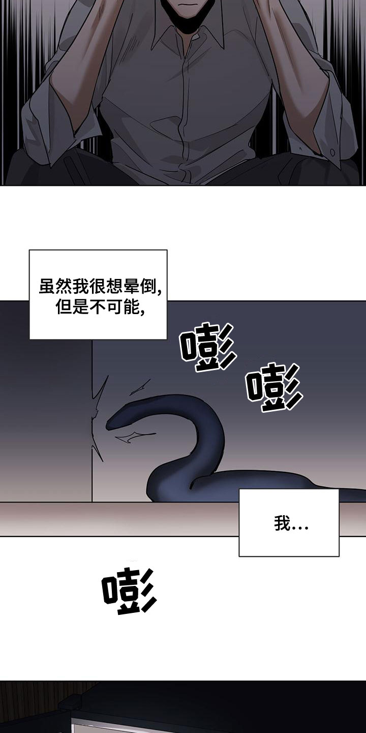 第114章：【第二季】妄想16