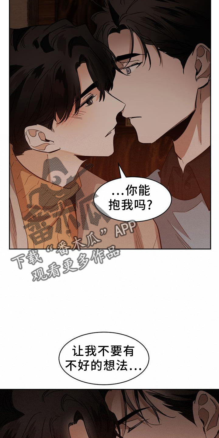第172章：【第二季】约定5