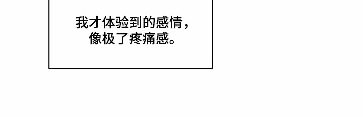 第68章：疼痛感17