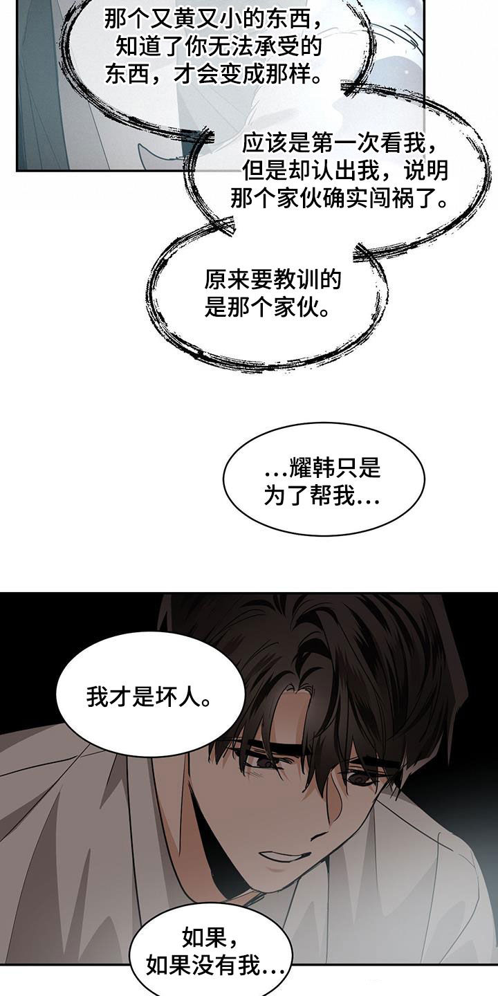 第134章：【第二季】一个坑6